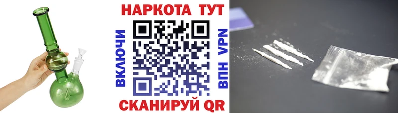 Купить наркотик Анжеро-Судженск ГАШ Канабис Cocaine A PVP Меф