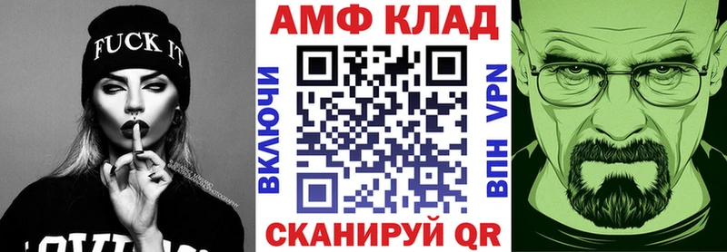Амфетамин Розовый Анжеро-Судженск