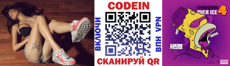 Кодеиновый сироп Lean напиток Lean (лин)  закладки  mega ссылки  Анжеро-Судженск 