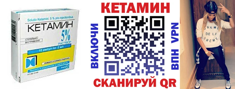 Кетамин ketamine  Анжеро-Судженск 